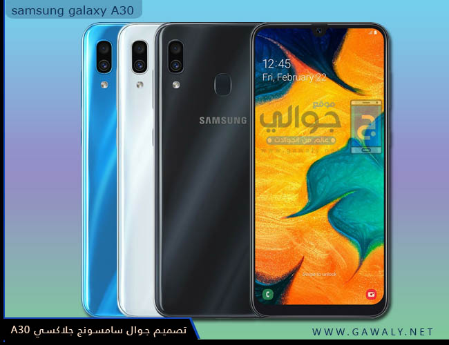 تصميم موبايل Samsung Galaxy A30