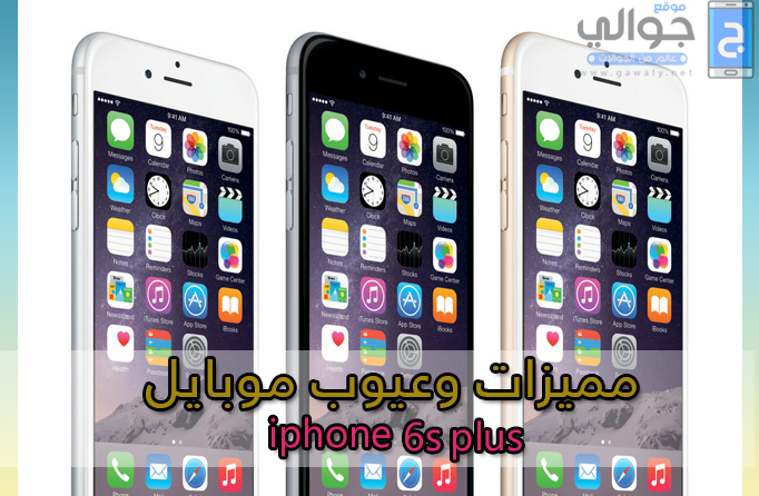 سعر ومواصفات موبايل ايفون 6 اس بلس iPhone 6s plus | موقع جوالي