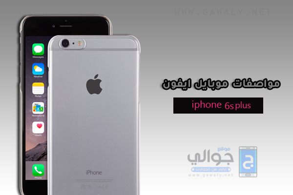 سعر Iphone 6s Plus 64gb في مصر - Makusia Images
