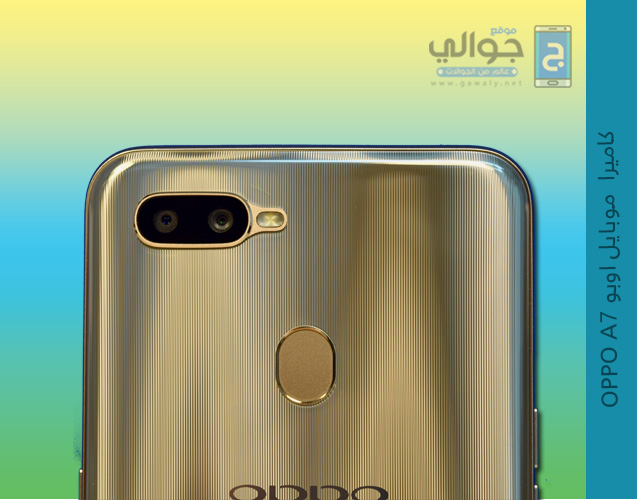 كاميرا موبايل OPPO A7