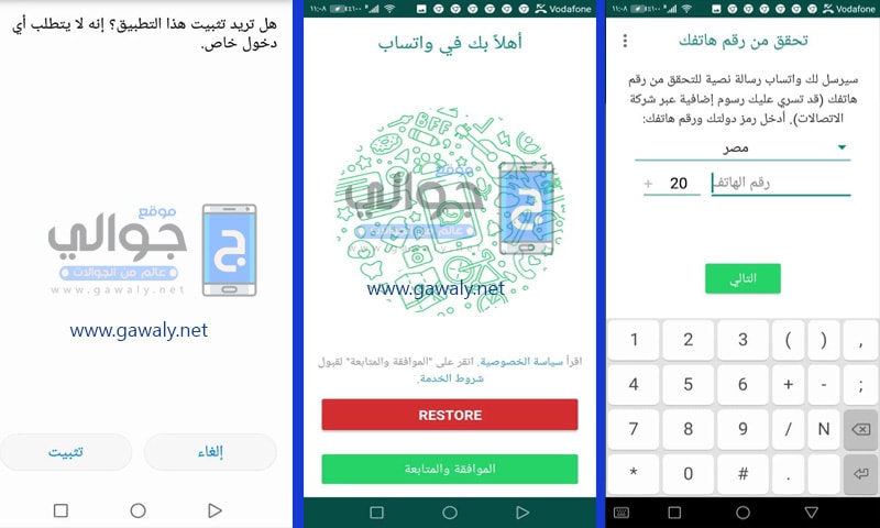تحميل واتساب بلس الازرق