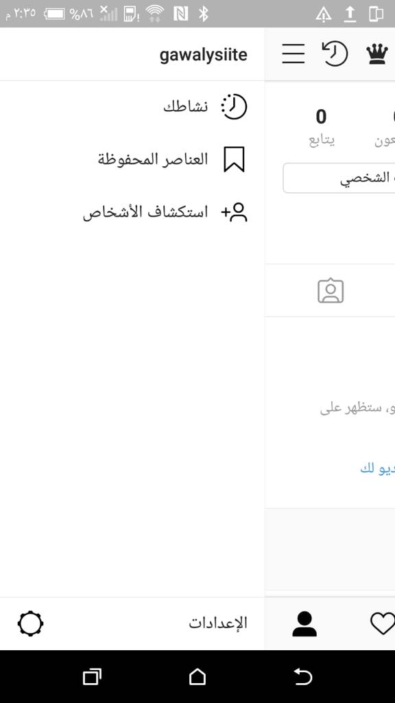 اعدادات انستقرام بلس الذهبي اخر اصدار