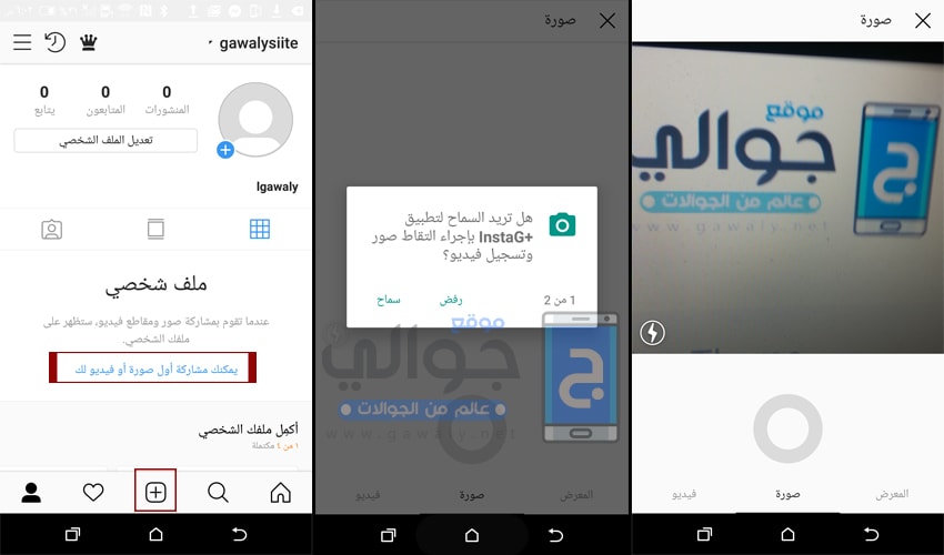 التقاط صورة علي انستقرام الذهبي