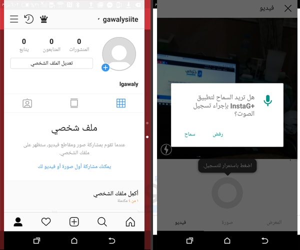 نشر وتسجيل فيديو علي انستقرام بلس الذهبي