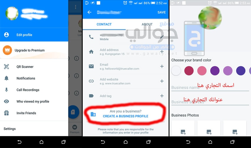 تحميل برنامج تروكولر 2020 Truecaller لمعرفة اسم المتصل مجانا