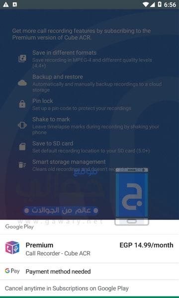 cube acr android pie