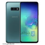 سعر ومواصفات موبايل سامسونج جلاكسي Samsung Galaxy S10e