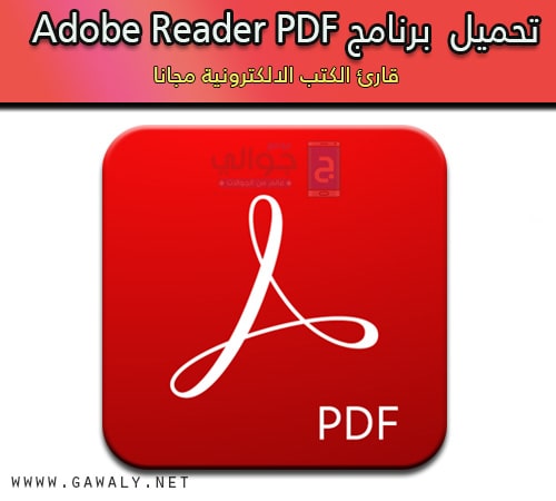 برنامج ترجمة الكتب الالكترونية Pdf مجانا