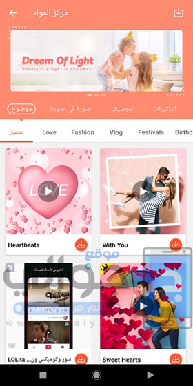 تأثيرات برنامج video show