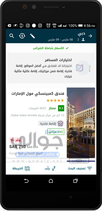 شركة المسافر On Twitter فرصة رائعة ولفترة محدودة تذكـرة سفر ذهاب وإياب بـين جدة الرياض أو جدة الدمام بـ 100 ريال من المسافر