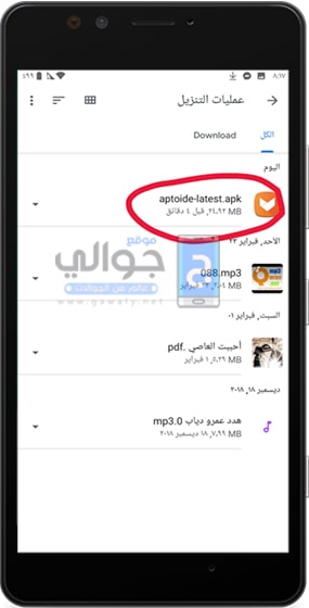 تثبي تطبيق متجر ابتويد للتطبيقات