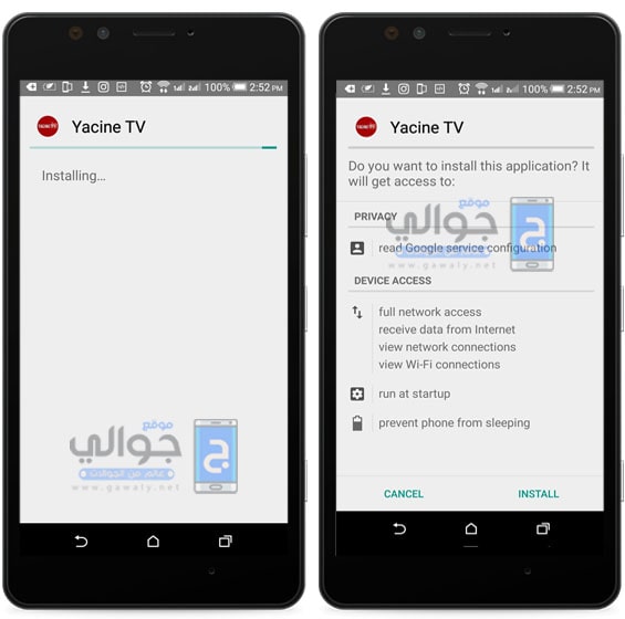 yacine tv تنزيل ياسين تيفي