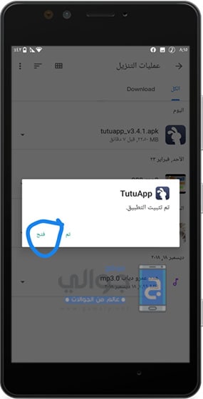 فتح متجر توتو اب tutuapp