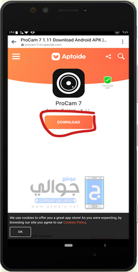 شرح تثبيت بروكام procam 7