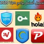 تحميل افضل برامج Vpn لفتح المواقع المحجوبة 2020 للأندرويد والأيفون