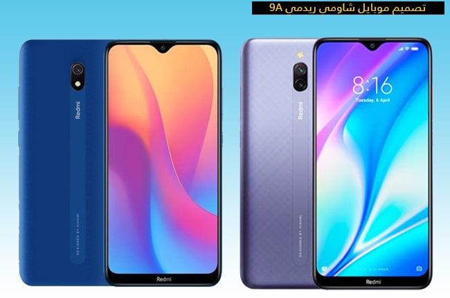 تصميم موبايل Xiaomi Redmi 9A