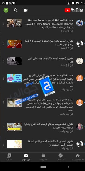 البريد الوارد تطبيق Youtube