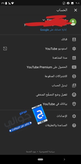 الحساب برنامج Youtube