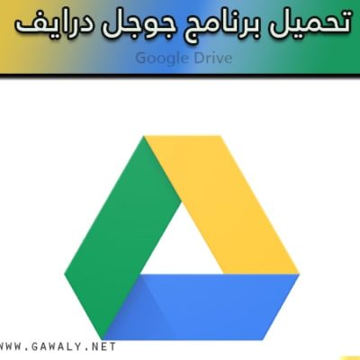 Google Drive 76.0.3 instal the last version for android