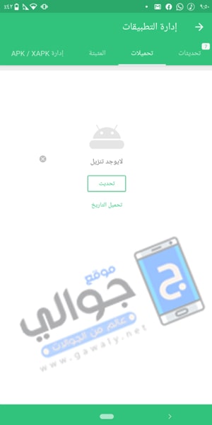 تحميلات برنامج apkpure