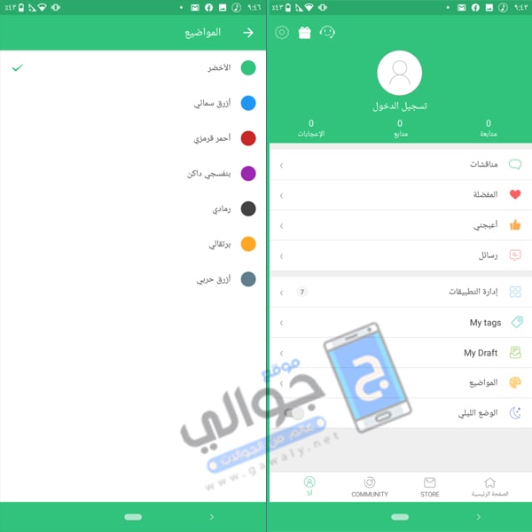 قائمة انا برنامج متجر Apkpure