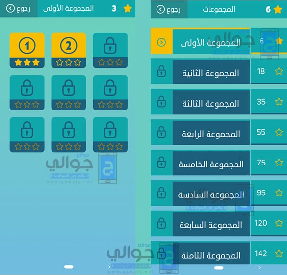 المجموعات لعبة كلمات متقاطعة