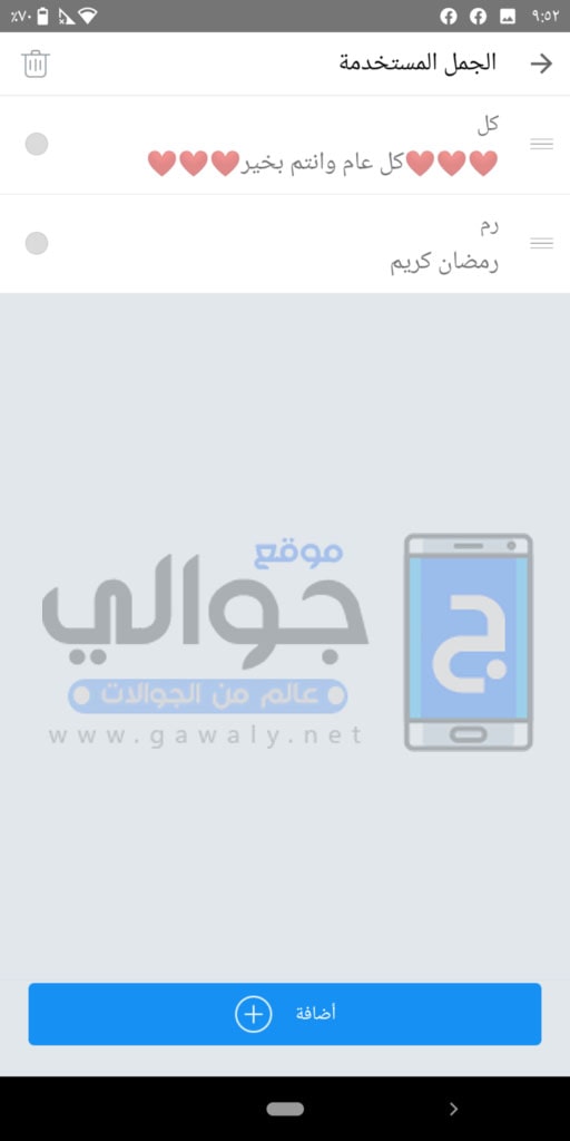 الجمل المستخدمة تمام لوحة مفاتيح العربية