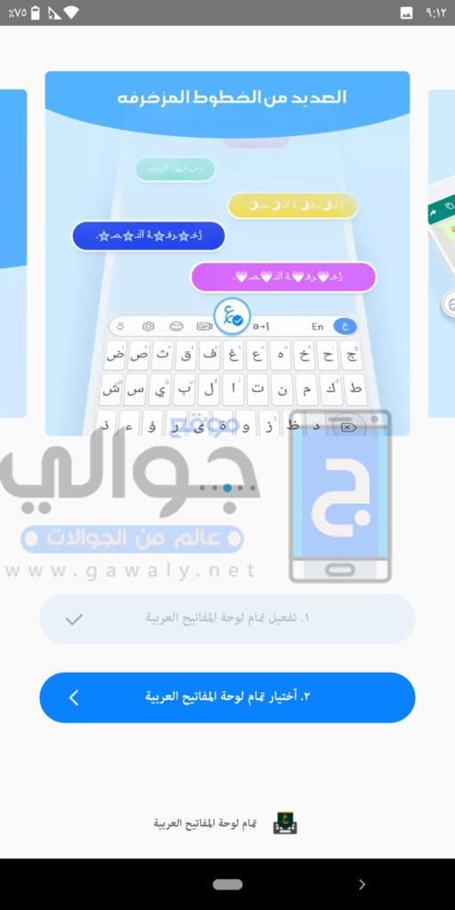 تشغيل تمام لوحة المفاتيح العربية