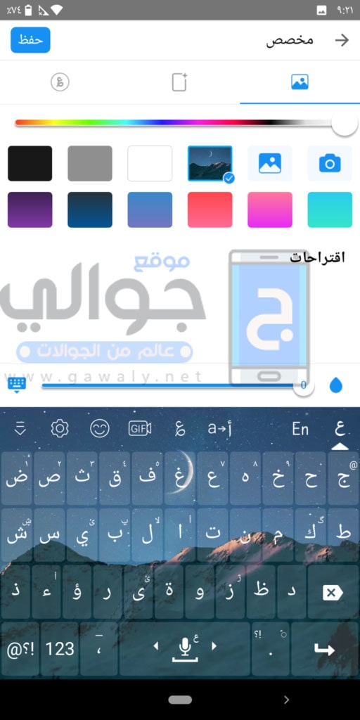 تصميم كيبورد تمام لوحة مفاتيح العربية