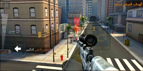 طريقة لعب لعبة سنايبر Sniper 3D
