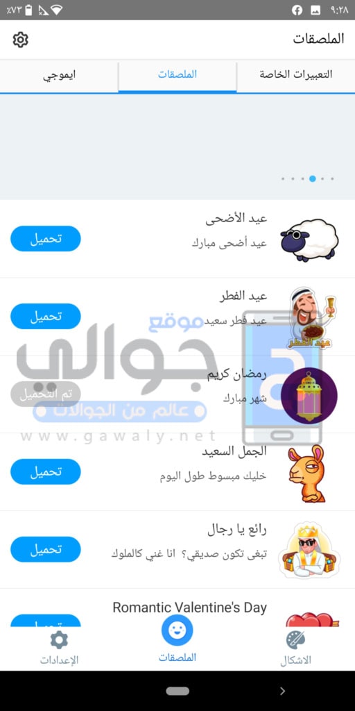 ملصقات كيبورد تمام لوحة مفاتيح العربية
