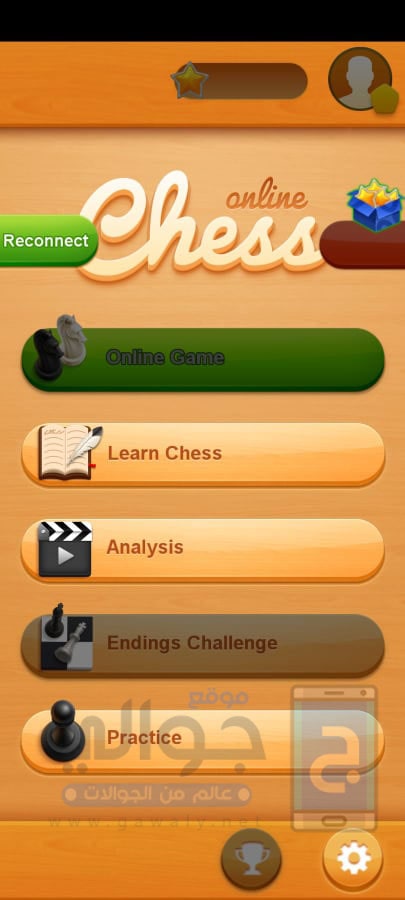 واجهة لعبة شطرنج اون لاين Online Chess
